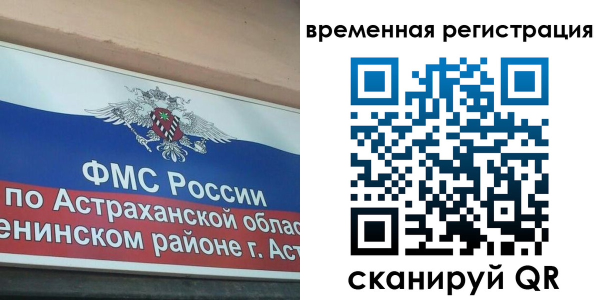 прописка для кредита в Жуковке