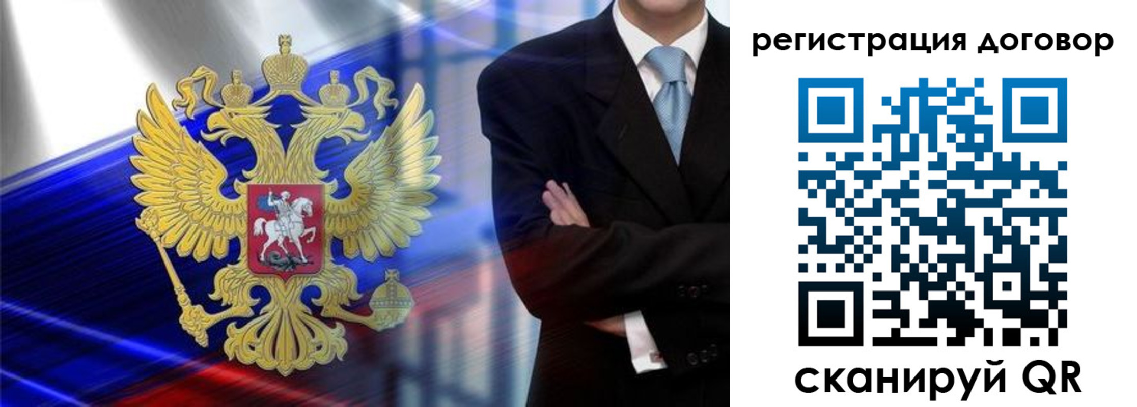 временная регистрация надежно в Жуковке