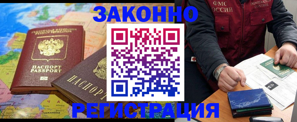 временная регистрация госуслуги в Жуковке