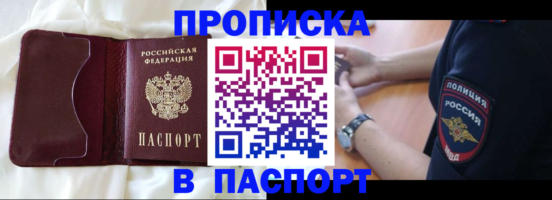 найти адрес прописки в Жуковке