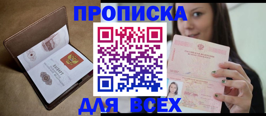 найти адрес прописки в Жуковке