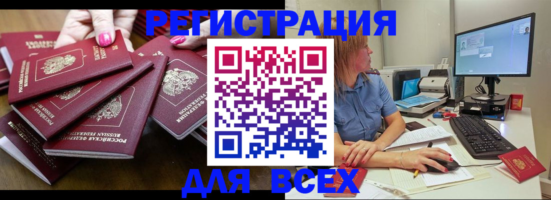 временная регистрация собственник в Жуковке