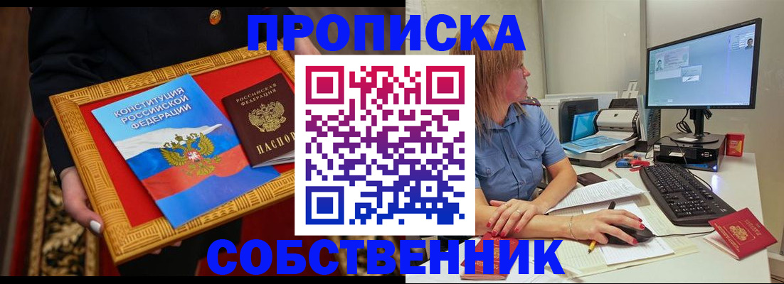 регистрация для дет. сада в Жуковке