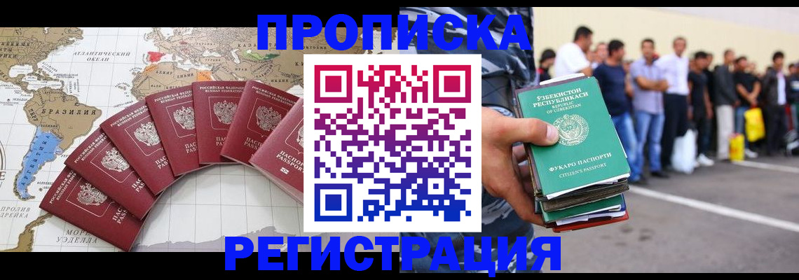 найти адрес прописки в Жуковке