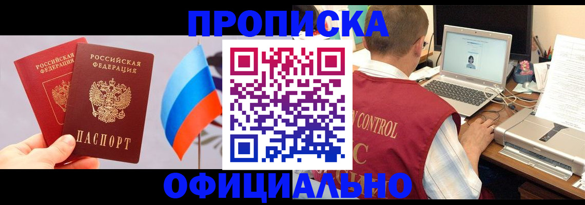 временная регистрация поиск в Жуковке